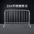  京繁 不锈钢铁马护栏 施工围栏 一个价 304不锈钢 1m*2m