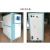 2019冷水机工业风冷水冷式冷冻机模具制冷机小型注塑机冷却机 水冷1HP