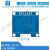 悦常盛黄保凯中景园1.3吋OLED显示屏焊接式转接板 8针SPI接口带中文字库