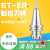 沃嘉定制适用高精动平衡BT30数控刀柄BT40-ER16/20/25/32CNC加工中心 BT40-ER32-100L送拉钉