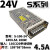 开关电源24v直流监控220转5v12v36v电源模块变压器2A5A 米白色 S10024 24V45A