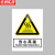 京洲实邦 车间安全标识警示贴纸【3张*注意高温15*20cm】ZJ-0797