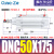 标准气缸SE/DNC32/40/63/80/100/125-25/50/75/150/200/300 DNC50175PPVA