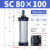 忽风SC气缸标准SC80*25/50/75/100/125/150/175/200气动元件附件 SC80X100
