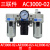 适用水器过虑油水器排处理器AW3000AL3000AW4000AL40气源分离器调 三联件AC3000-02