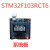STM32F103RCT6 /RBT6开发板 STM32开发板单片机板 51 开发板 不带OLED屏幕 带STLINK下载器  排针向下焊