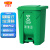 金绿士（KINRS）垃圾分类垃圾桶家庭带盖商用厨房垃圾箱四色酒店饭店餐饮 脚踏绿色 30升