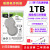 希捷（SEAGATE）1t笔记本机械硬盘ST1000LM049 2.5英寸7200转128M游戏黑盘1TB 1TB 2.5寸希捷绿标1tb