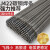 大桥电焊条碳钢焊条2.0/2.5/3.2/4.0/5.0mmJ422铁焊条 2.5焊条1.8公斤 约100根