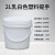 时通塑料圆形桶 小桶水桶密封桶 涂料桶乳胶漆包装桶带提手塑料提手2L白色