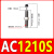 C-MACAT米思米型移印机油压缓冲器AC08061007141220152725-SN AC1210-S