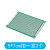 PCB线路板万用板电路板洞洞板板面包6*8cm实验板焊接9*15 绿油 双面 5*7cm（2张）