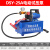 一体式电动试压泵DSY60/25测试管道压力地暖水压铜泵头打高 [大流量款]DSY25A双缸(360L/