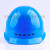 惠利得戴安DA-Y中国南方电网头盔 工地防砸建筑工人施工帽 国标加厚帽子 蓝色DA-T 不印字