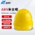 安科电工安全帽国标ABS 电力工地电绝缘安全帽 免费印字 I型 黄色 均码 现货