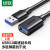 绿联 USB3.0延长线公对母高速传输数据连接线AM AF接口加长连接线 1米 40655