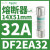 适用DF143NC熔断器保险丝底座4极3P+N14X51mm,50A690V DF2EA32 32A 14X51mm 500V