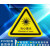 标志大号三角形车间验厂安全标识牌小心警示贴纸 当心激光 15x15cm10张起发