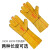 贝傅特 电焊手套防火花耐高温隔热黄色反磨皮加长双层电焊手套 黄色