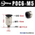 POC/PC-C圆形4-M3微型迷你气嘴4-M5 6-M5 6-01外螺纹直通快速接头 POC6-M5