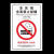 禁止吸烟提示标识牌2023新版深圳上海北京广州专用含电子禁烟控烟 6上海竖款PP贴纸5张 20x30cm