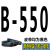 三角带B型B550到B2000B560B580B600B610B620传动皮带 B-550 Li