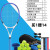 晗畅固定网球训练器单人打网球带绳带线回弹套装自练初学者单打一体y 白色