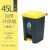 ANHO户外垃圾桶大号大型室外物业工业带盖果皮箱 环卫垃圾桶 塑料制户外垃圾桶(45L灰桶黄