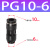 气动气管快速快插接头塑料直通对接PU接头变径接头PG-6 8 10 12 黑色变径直通PG10-6