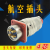 4芯航空插头座Y50DX-1404TK2 ZJ10 TJ2 ZK10连接器公母电缆接插件 公头Y50DX-1404TJ2 4针