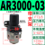 定制气动调压阀减压阀气动阀气压调节器0000 400004气源处理器 AR3000-03(带支架)