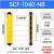 耕耘 加固抗震安全光栅传感器红外线探测器光电保护器-SCF-10-40NB（一对）24V