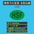 ROHS2.0贴纸绿色环保标签欧洲标准HFGP标签环保HSF不干胶 222330X20HF黑字1000贴