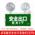 鑫亨达（XINHENGDA）二合一应急灯充电式led双头灯新国标安全出口（正向）26.5*13.8cm1个