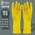 劳博士 LBS844 橡胶手套 加厚清洁擦车劳保防滑化工水产 黄色5副L