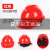 文枝适用于安全帽工地国标防摔工作帽带绳玻璃钢工程头盔定制lo 红色V型ABS