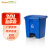 Supercloud（舒蔻） 30L脚踏式大垃圾桶带盖脚踩户外大号院子厨房居用商用室外庭院容量箱分类垃圾桶 蓝色 