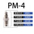 304不锈钢气动接头PM隔板快插接头PM4/6/8/10/12/16气管快速接头 PM-4