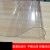 胶板PVC塑料板 挡风软板胶皮薄片PVC软板玻璃硬塑料胶板 高透 透明