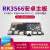 RK3566安卓主板 适用广告电子秤工控自助智慧AI人脸识别等 安卓11