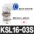 定制气动360度高速旋转接头KSL8-02气管快速快插直角弯头PL4-M52F 高速旋转KSL1603S