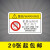 机械设备安全标识牌警告标志贴纸小心有电非工作人员请勿打开提示 机器运转中禁止开门 5.5x8.5cm
