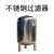 华膜304不锈钢水处理过滤罐锰沙石英砂树脂软化罐子工业多介质过滤器 MG817不锈钢罐（200*450)