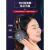 御舵耳塞睡眠睡觉专用隔音男士女士防噪声耳罩降噪耳机打呼噜神器 眼耳切换升级款强劲隔音 均码