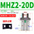 定制适用平行气爪MHZL2-25D小型气动手指气缸夹爪MHZ2-10D/16D/20D/32D/4 MHZ2-20D双作用 送防尘套