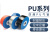 PU软管压缩高压空气汽管子10mm空压机6气泵8mm气线PU12/4定制 PU-4*2.5蓝色_200米