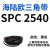 SPC型三角带大SPC1790-SPC3470窄v带工业橡胶齿形传动皮带2800 柠檬黄 SPC 2540