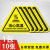 机械设备安全标识贴纸有电危险三角形警示贴当心触电小心当心机械 当心高温(1包10张)T06 5x5cm