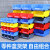 红色加厚货架零件盒组合式斜口物料盒螺丝盒塑料盒五金配件分类收纳盒 Y5红350*200*150mm