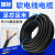 电线电缆线防冻防水护套线电源线橡套线100米/卷 3*2.5